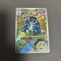 2025年最新】ガマゲロゲarの人気アイテム - メルカリ