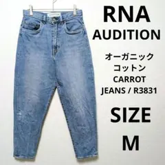 RNA AUDITION オーガニックコットンデニムパンツ ボーイフレンドデニムのサムネイル