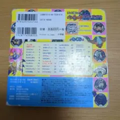 妖怪ウォッチ ようかい だいずかん ともだち だいしゅうごう！ 本