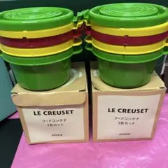 LE CREUSET フードコンテナ 3色セット ２組　未使用　ル・クルーゼのサムネイル