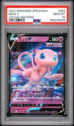 2026年最新】ポケモンカード vstarユニバース ミュウの人気アイテム