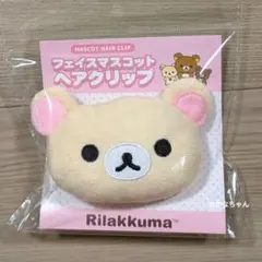 2026年最新】リラックママスコットクリップの人気アイテム - メルカリ