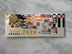 嵐　アラフェス2020 ネックストラップ