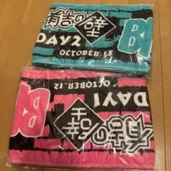 有吉之壁 毛巾 2件組