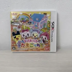 おうちまいにち　たまごっち　3DSのサムネイル
