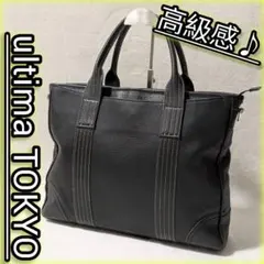 ウルティマトーキョー レザー ビジネスバッグ Ultima TOKYO 黒 A4