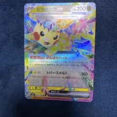 2026年最新】ピカチュウex rrの人気アイテム - メルカリ