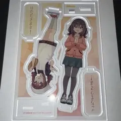 日々は過ぎれど飯うまし　1巻　メロンブックス限定版　アクリルスタンド