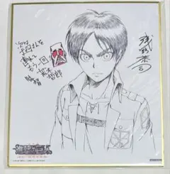 進撃の巨人 劇場版 映画特典 エレン 色紙 紅蓮の弓矢