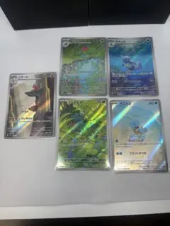 御三家 進化ラインAR 5枚セット 151