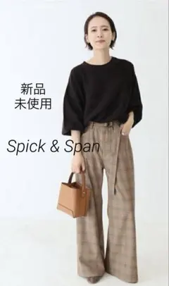 2025年最新】未使用品 スピック＆スパン spick＆spanの人気