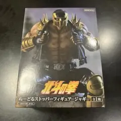 2026年最新】北斗の拳の人気アイテム - メルカリ