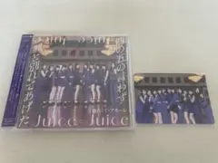 四の五の言わず颯と別れてあげた/盛れ！ミ・アモーレ・集合トレカ