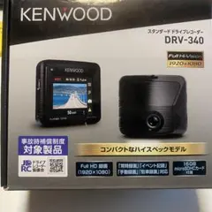 2026年最新】drv-340 ドライブレコーダーの人気アイテム - メルカリ