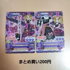 2025年最新】大地のの アイカツの人気アイテム - メルカリ
