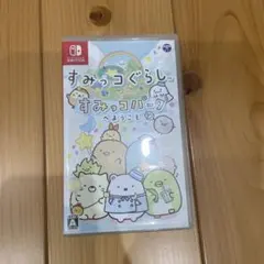すみっコぐらし すみっコパークへようこそ Nintendo Switch