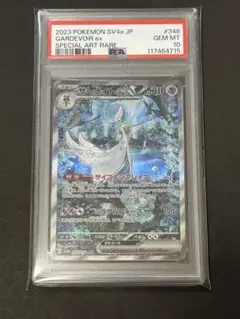 2025年最新】サーナイトex sar psa10の人気アイテム - メルカリ