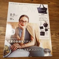 GLOW 2026年8・9月合併号 雑誌のみ