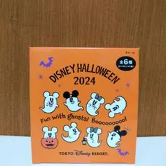 ディズニーハロウィン2024　おばけチャームセット