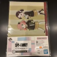 一番くじ SPY×FAMILY G賞 ワイドクリアファイル