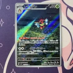 レディアン AR SV7 ステラミラクル 103/102 - メルカリ