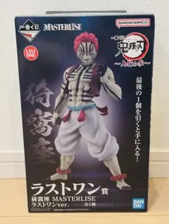 鬼滅の刃 一番くじ ラストワン賞 猗窩座