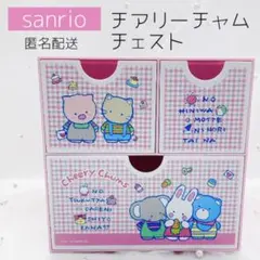 2026年最新】チアリーチャム チェストの人気アイテム - メルカリ