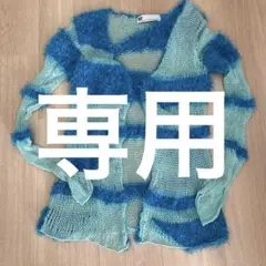 【USED】SLY 水色と青のボーダーカーディガン