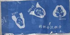 手ぬぐい