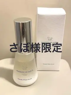 MAISON DE AQUA ネイヴル ホワイトセラムのサムネイル