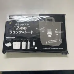 BE-PAL 2024年6月 GRIP SWANY 2WAYリュック&トート