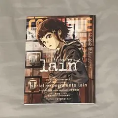 2026年最新】serial experiments lain 本の人気アイテム - メルカリ