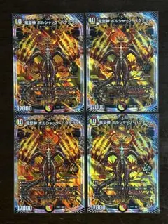 2025年最新】ボルシャックバクテラスの人気アイテム - メルカリ