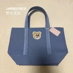 フェイラー　オールドテディ　LOVERARY トートバッグ　小　ライトブルー