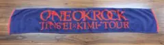 【ONE OK ROCK　ワンオク 】JINSEI×KIMI-TOUR タオル