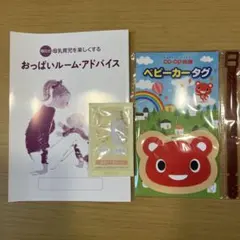 新品　ラゲッジタグ ネームタグ ベビーカータグ　名札 生協　COOP コーすけのサムネイル