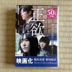 朝井リョウ 文学・小説