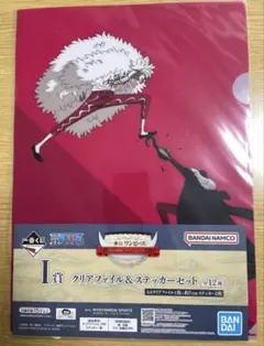 ワンピース　クリアファイル＆ステッカーセット　ドフラミンゴ　クロコダイル