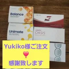 Yukiko様専用令和8年3月5日祝★Unicity サプリメントセット