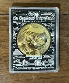 く*ー様 名探偵コナン 劇場版 メダル まとめ売り コナングッズ く*ー様 名探偵コナン 劇場版 メダル まとめ売り コナングッズ 名探偵