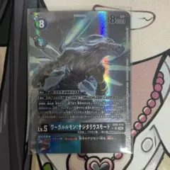 ベルゼブモン 日本版 金背景 デジモンバトルターミナル デジモンカード
