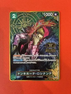 2026年最新】ロシナンテ パラレルの人気アイテム - メルカリ