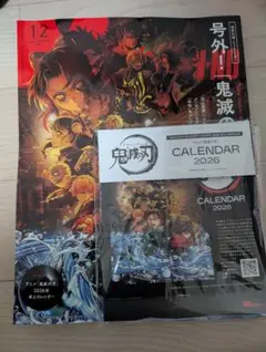 MEN'S NON-NO メンズノンノ 2026年1・2月号増刊　鬼滅の刃