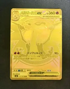 2026年最新】メガリザードンXex murの人気アイテム - メルカリ