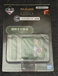 ゼルダの伝説 エフェクトーン 謎解き正解音 2025年最新】ゼルダの伝説 d賞 エフェクトーン 謎解き正解音の