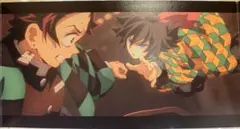 映画 鬼滅の刃 入場者特典 ３面パノラマカード 冨岡義勇 竈門炭治郎