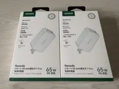 【2個セット】UGREEN Nexode 急速充電器 65W GaN 3ポート