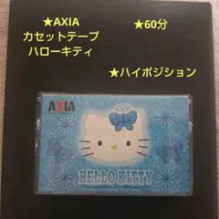 2026年最新】ハローキティ カセットテープの人気アイテム - メルカリ