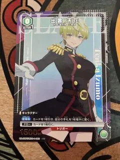ユニオンアリーナ　出雲　天花　パラレル　2枚 C★ 魔都精兵のスレイブ C☆ 出雲 天花(パラレル) 販売 | 魔都精兵のスレイブ | ユニオン
