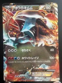 バトル強化デッキ60 ホワイトキュレムEX バトル強化デッキ60「ホワイトキュレムEX (-) {-} [-] - magi通販